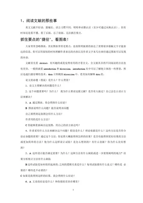 LLSV(法与金融学)