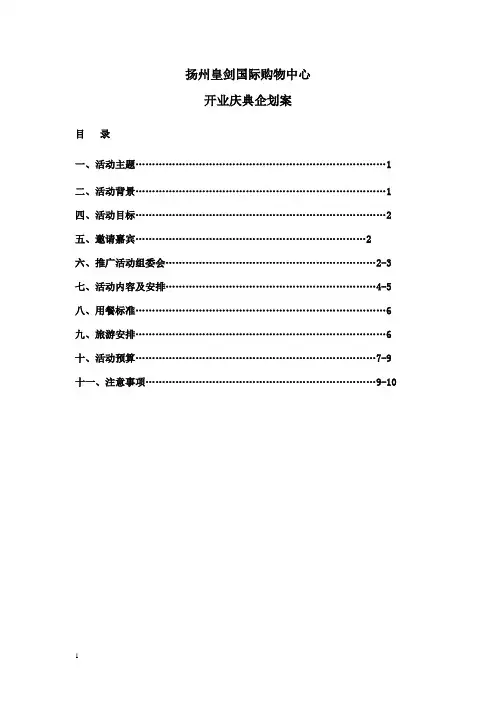 内部报告签呈单