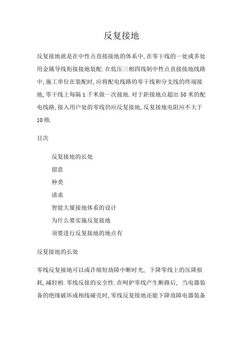 塔吊重复接地的安全要求(防雷接地)