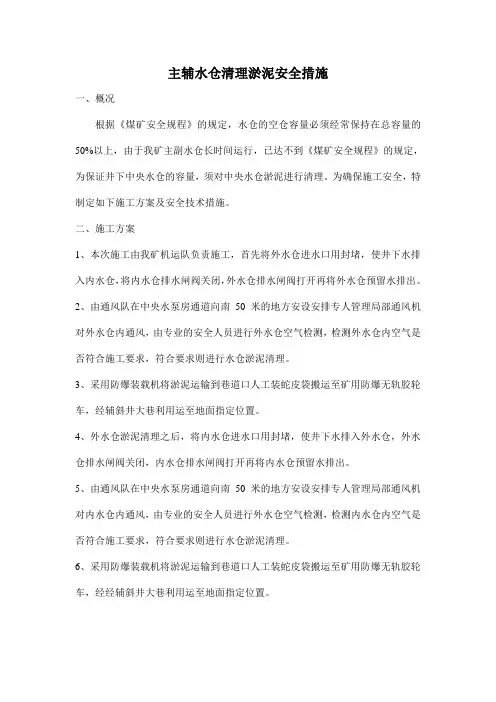 清理淤泥