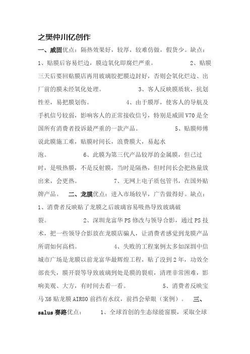十大窗膜品牌优缺点