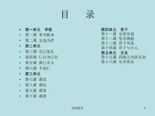 小学国学经典教材严选荟萃