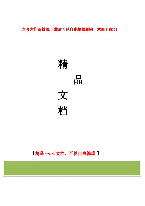 蓄电池施工及验收规范gb50172-92