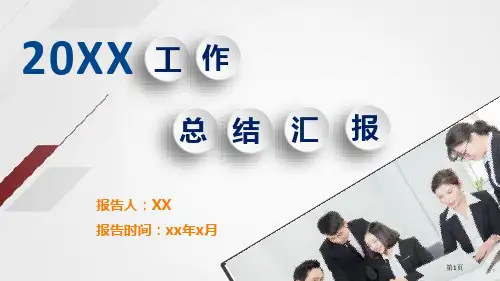 简约蓝色总结汇报商务模板