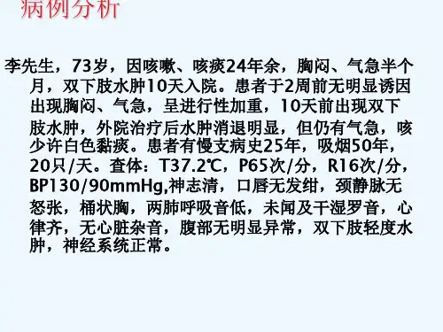 呼吸系统总论