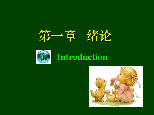 精品环境科学导论41