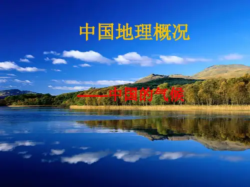 高中地理中国气候