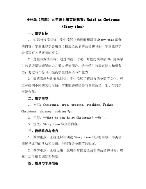 译林版(三起)五年级上册英语教案：Unit8AtChristmas(Storytime)