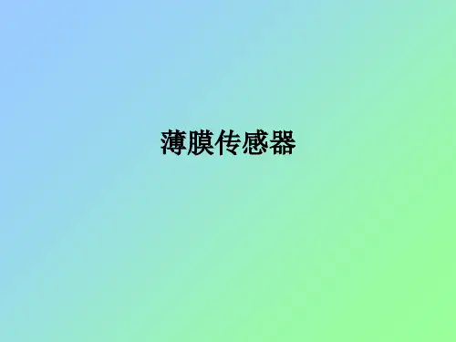 薄膜传感器ppt课件