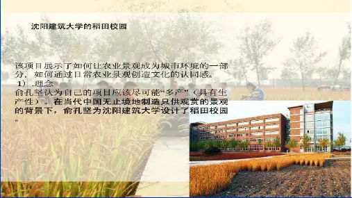植物景观分析案例