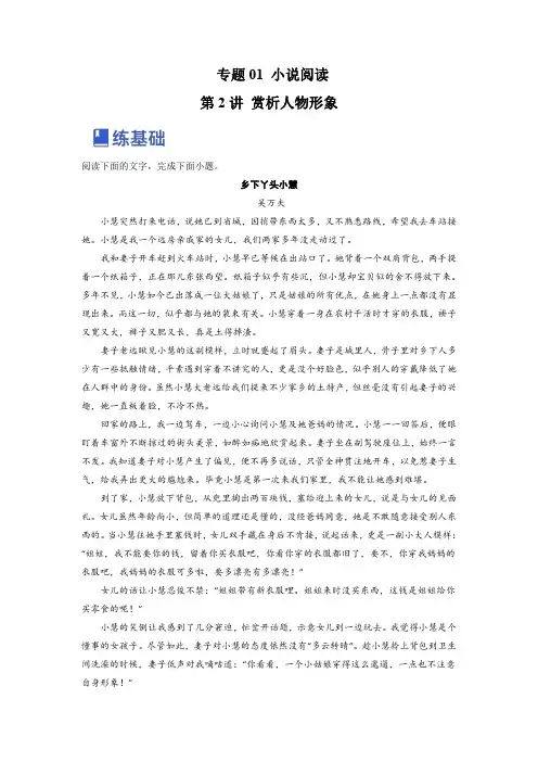 2023年高考语文一轮复习讲练测(全国通用)解析版