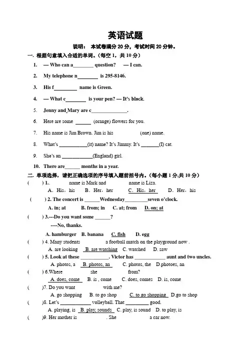 郑州小升初2013英语试题
