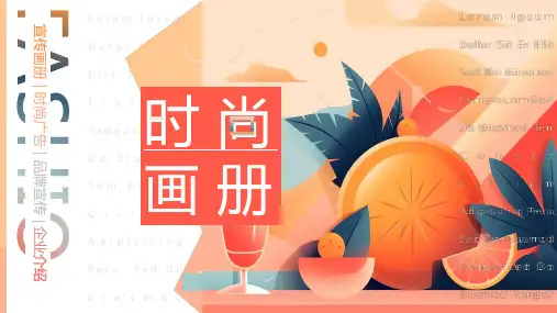 橘色插画风时尚画册PPT通用