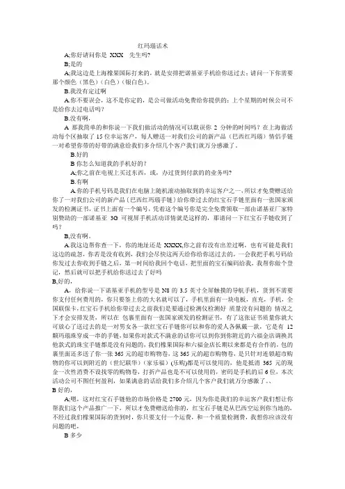 化妆品面试的技巧
