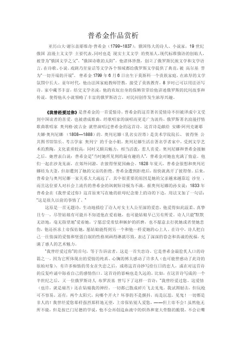 俄罗斯文艺作品赏析
