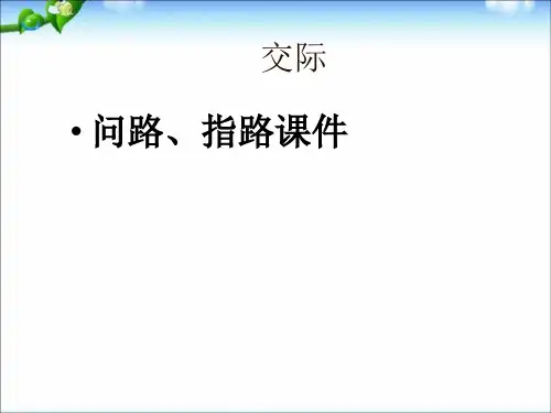小升初小学英语知识点专项复习专题课件