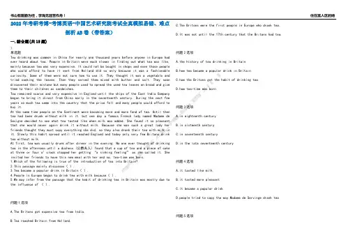 2022年考研考博-考博英语-中国艺术研究院考试全真模拟易错、难点剖析AB卷(带答案)试题号：2