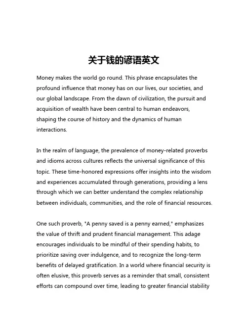 关于钱的谚语英文