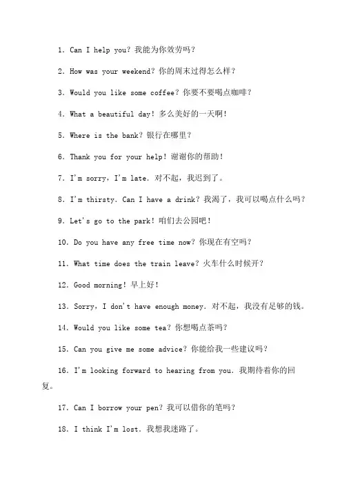 六年级上册1～6单元英语句子