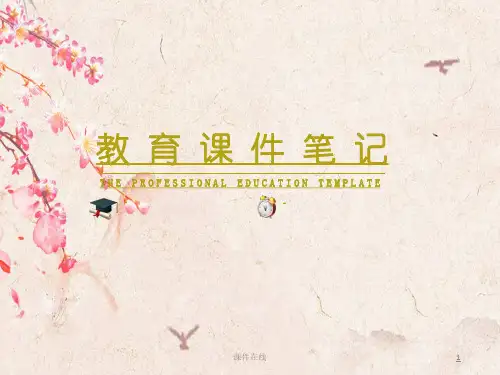 (精选学习课件)第二十七章 有关化学式的计算 课后作业本(电子版)