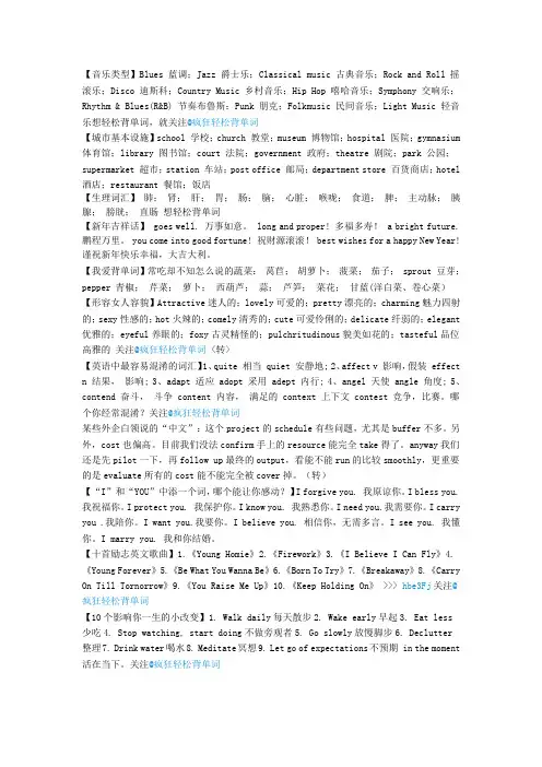 音乐类型英语