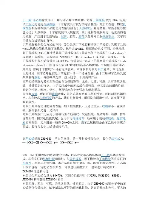 增硬剂——精选推荐