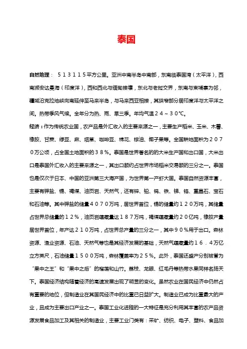 最新东盟十国概况