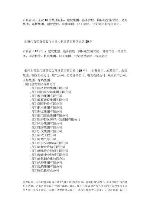 厦门企业各职位工资