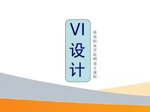 VI设计(三)--标志设计