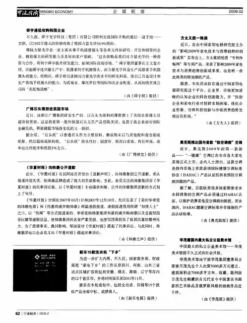 企媒联盟