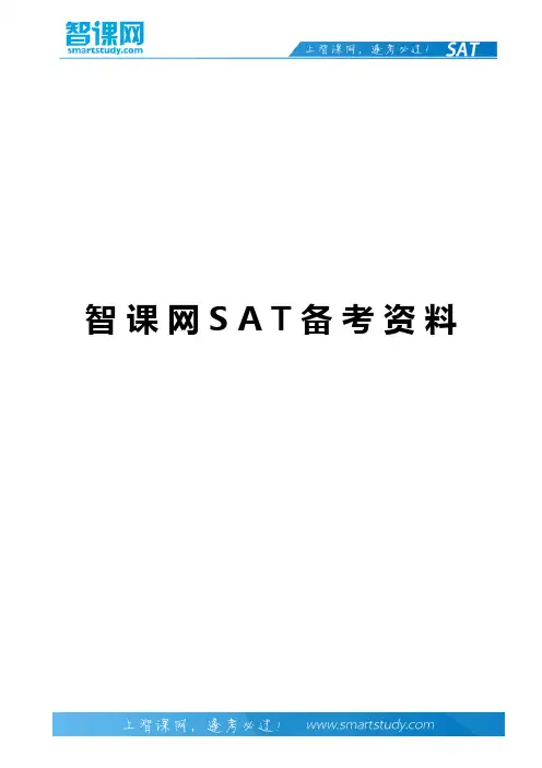 SATOG2阅读填空解析(一)-智课教育出国考试