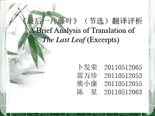 英汉互译 翻译赏析