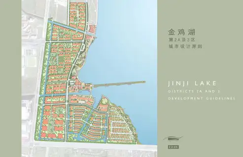 EDAW-金鸡湖2、3区设计导则