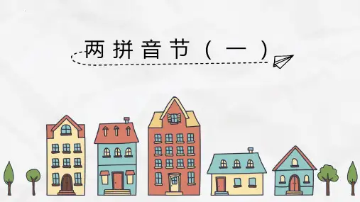 最新部编版语文一年级上册《bpmf4dtnl》精品教学课件