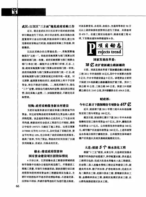大连：拟建5个海水淡化工程
