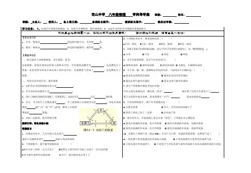 4.4升华和凝华