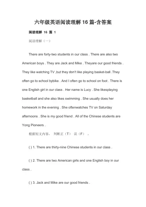 六年级英语阅读理解16篇-含答案