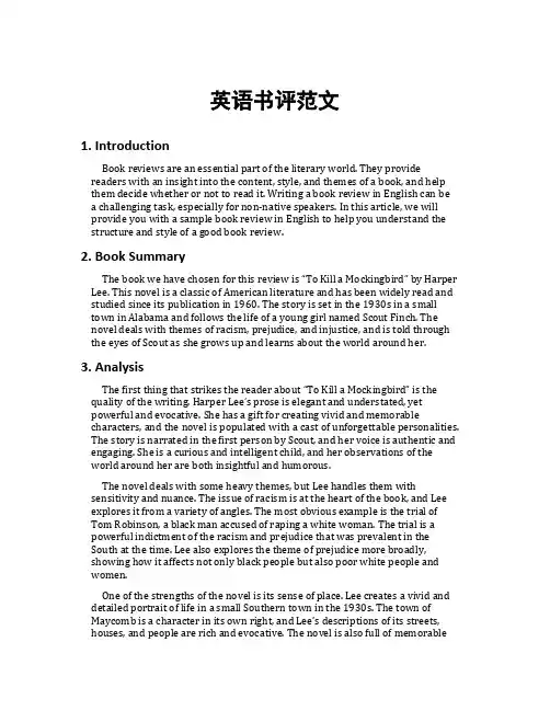 英语书评范文