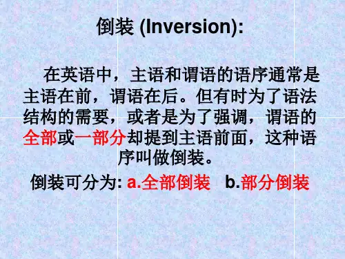 人教版新课标必修五第四单元语法倒装(26张ppt)
