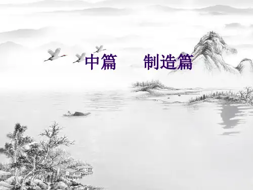 第4章-钻削加工ppt课件(全)