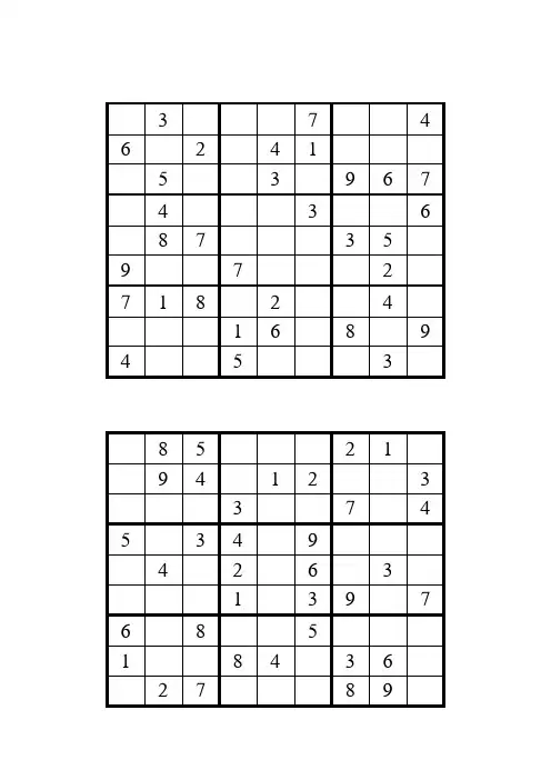 数独题目100题解析