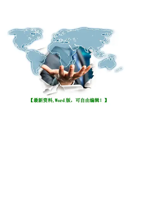 最新建材行业市场分析报告