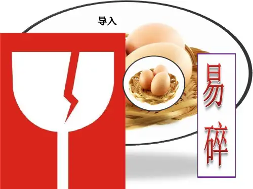 一年级下册语文作文扩展课件8 握不碎的鸡蛋人教(部编版)(共20张PPT)[优秀课件]