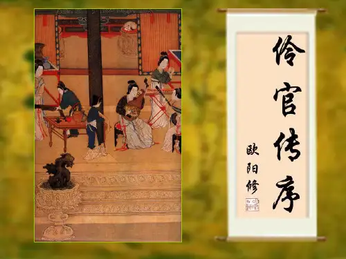 11.2《五代史伶官传序》课件(共27张PPT)统编版高中语文选择性必修中册