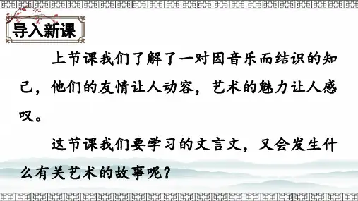 《书戴嵩画牛》ppt课件