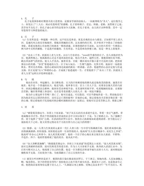 作文素材