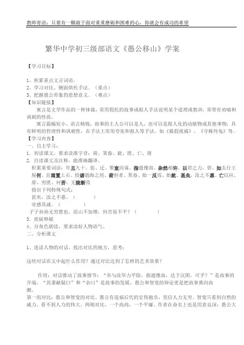 愚公移山