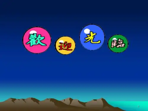 执业医师考试讲座ppt课件