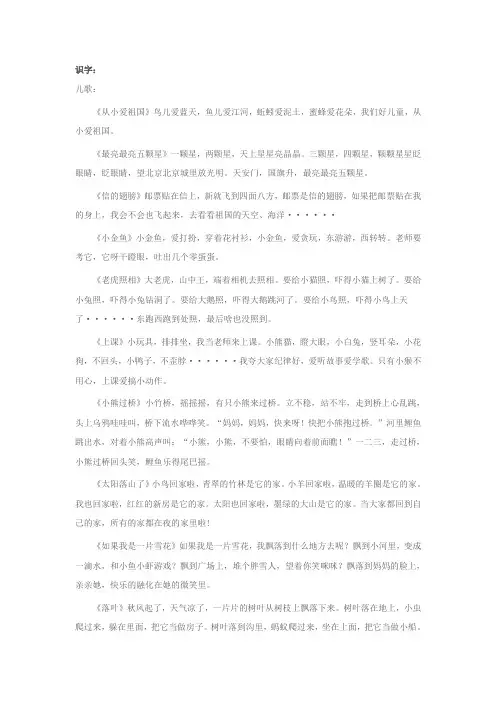 字宝宝乐园识字游戏书第5册