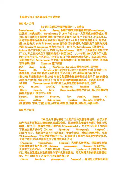 全球五大唱片公司